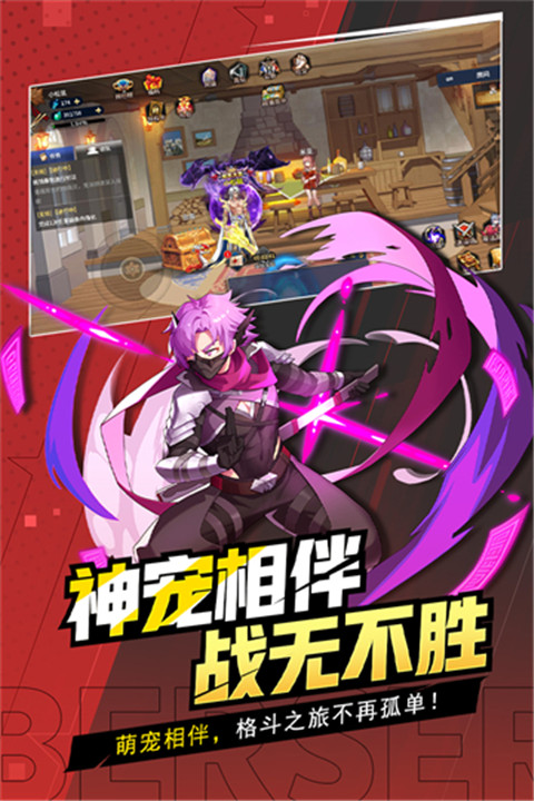 格斗城之战游戏截图5