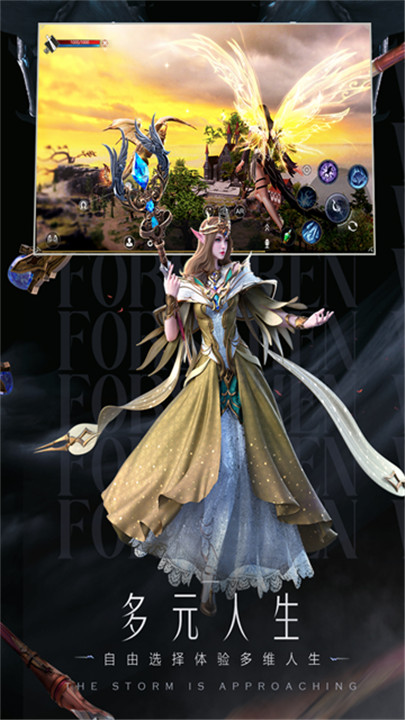 新神魔大陆九游版截图1