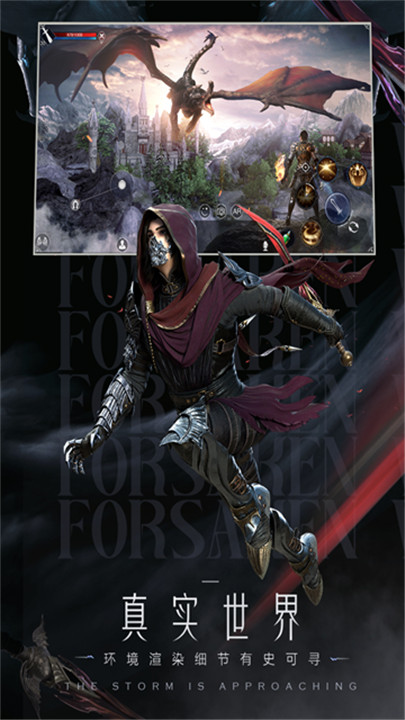 新神魔大陆九游版截图3