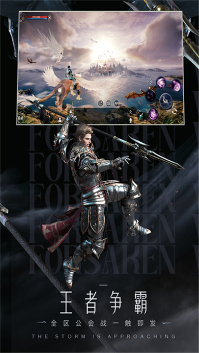 新神魔大陆九游版截图4