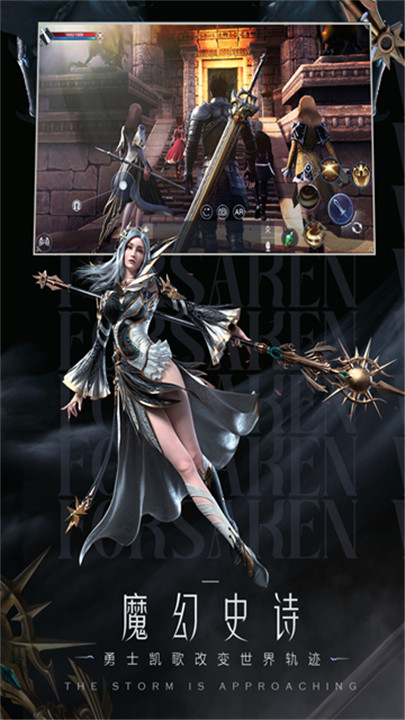 新神魔大陆九游版截图5