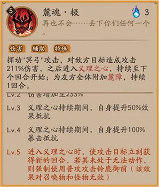 阴阳师九游版