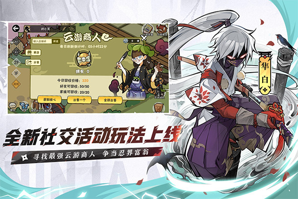 忍者必须死3oppo版截图3