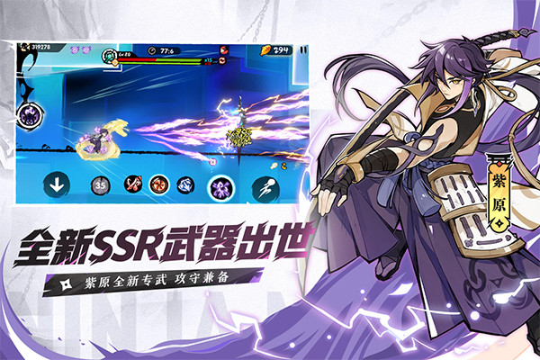 忍者必须死3oppo版截图4