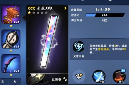 忍者必须死3oppo版