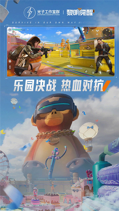 黎明觉醒手游截图1