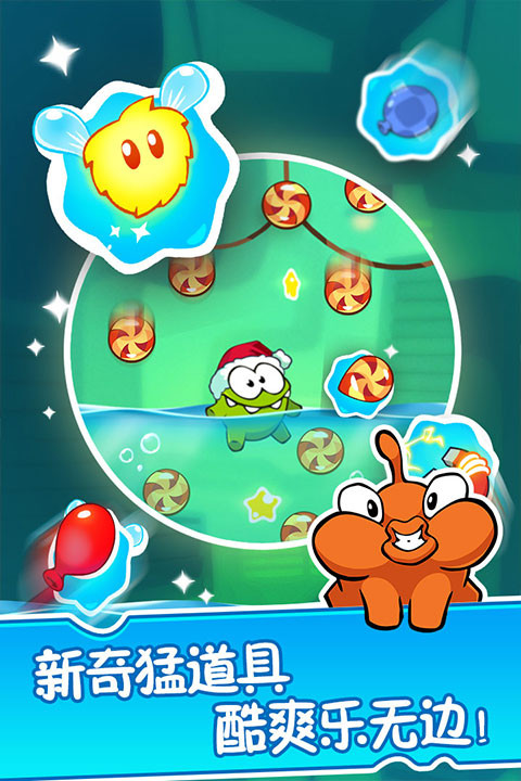 割绳子2手机版截图1