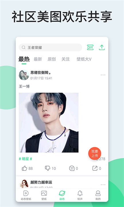 壁纸多多手机壁纸3