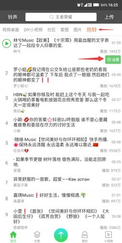 壁纸多多手机壁纸