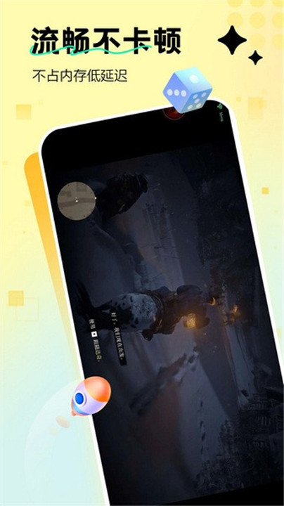 迅玩云游戏手机版1