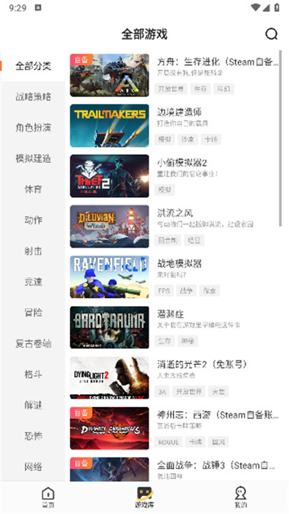 迅玩云游戏手机版