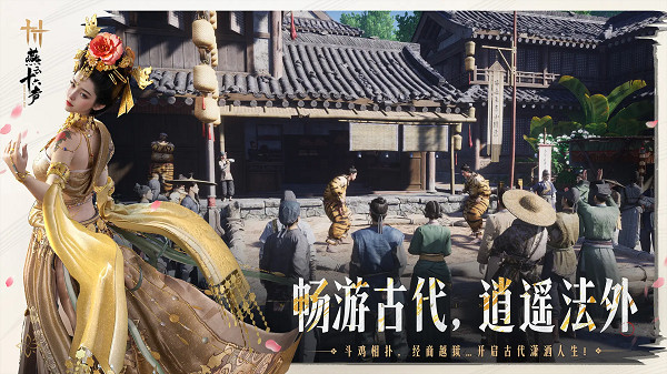 燕云十六声安卓版截图2