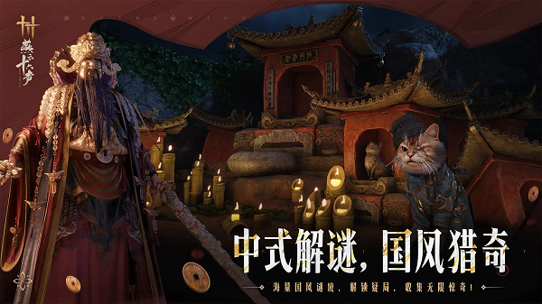 燕云十六声安卓版截图4