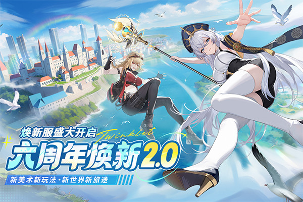 闪烁之光九游版截图2