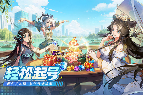 闪烁之光九游版截图3