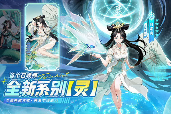 闪烁之光九游版截图5