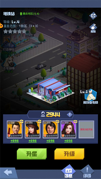 明日大亨小米版