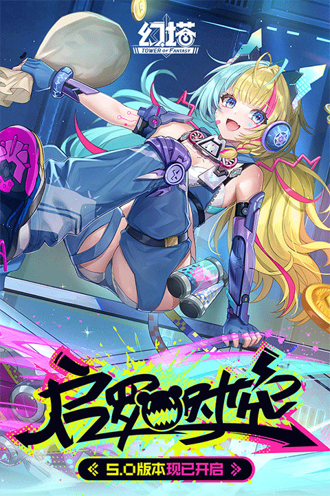 幻塔小米渠道服截图1