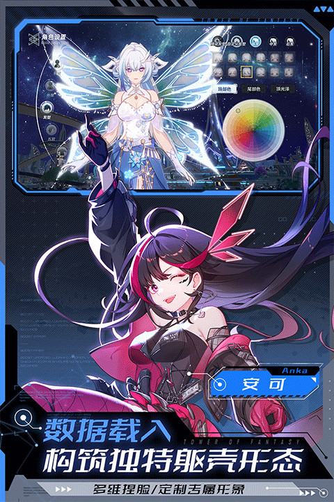 幻塔小米渠道服截图2