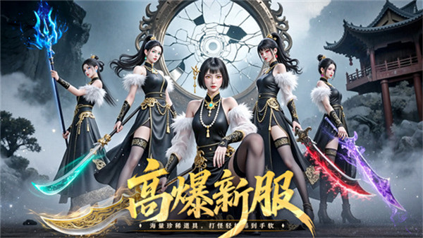 九灵神域小米版截图1