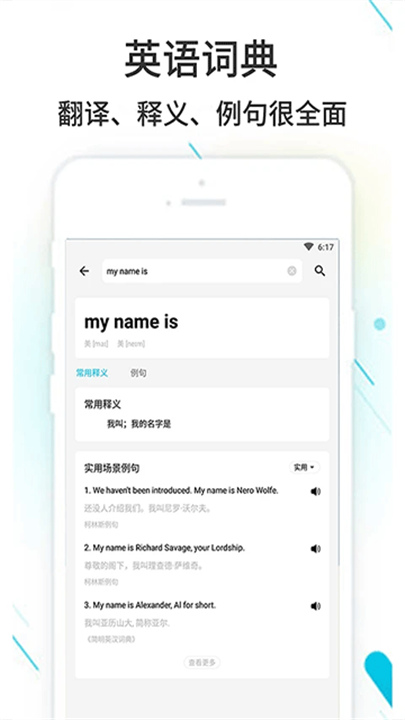 作业精灵官方版1