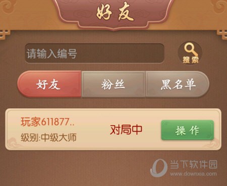 多乐中国象棋手机版