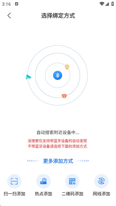 千鸟物联官方版