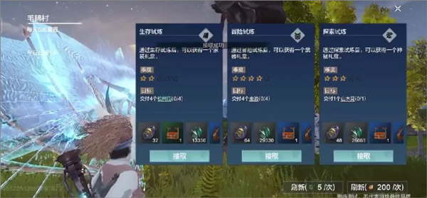 妄想山海云游戏