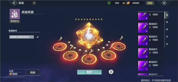 妄想山海云游戏