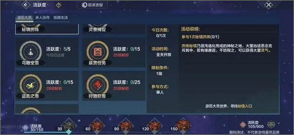 妄想山海云游戏