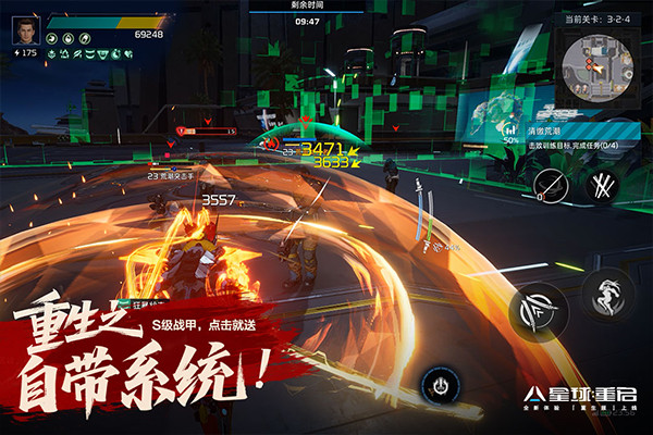 星球重启九游版截图3