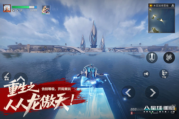 星球重启九游版截图5