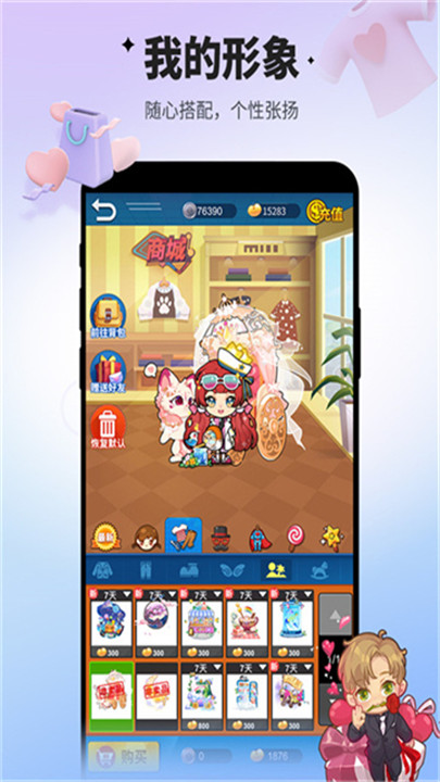 谁是卧底九游版截图2