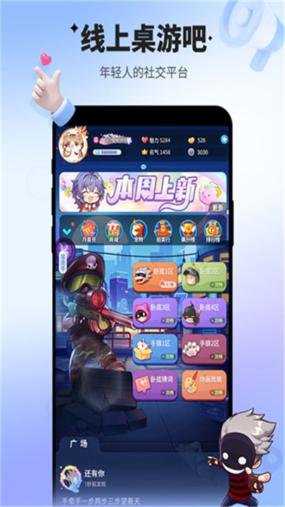 谁是卧底九游版截图3