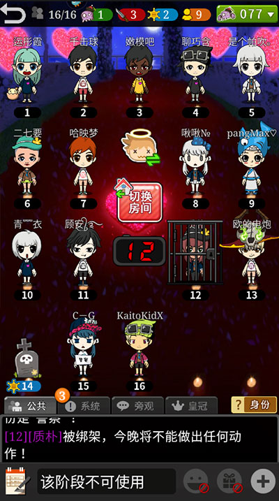 谁是卧底九游版