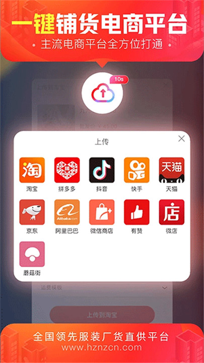 货捕头批发网app2