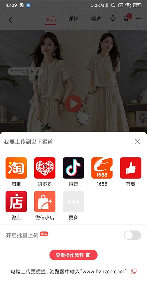 货捕头批发网app