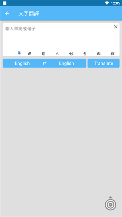 屏幕翻译官方版1