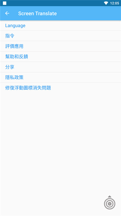 屏幕翻译官方版3