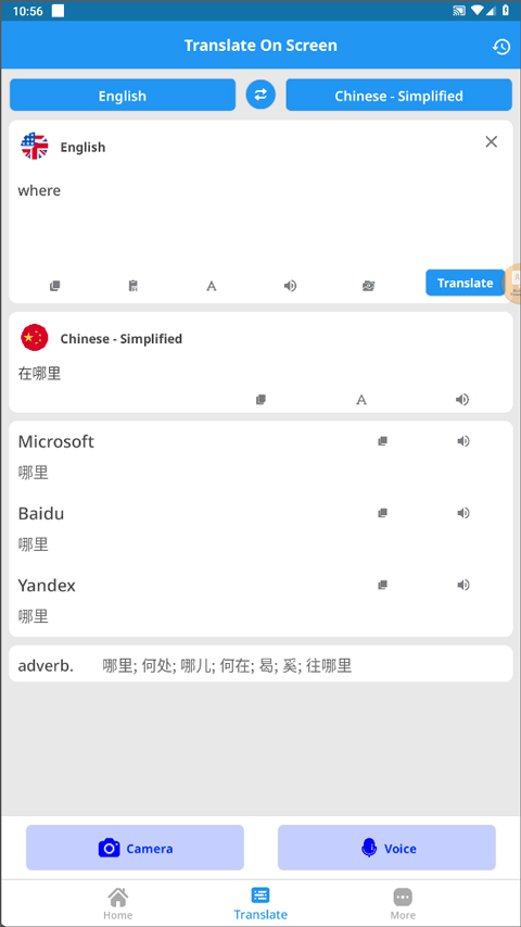 屏幕翻译官方版