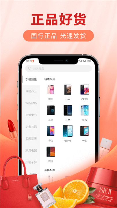 爱用商城官方版2