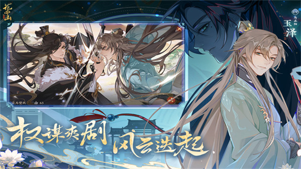 花亦山心之月犀游版截图2