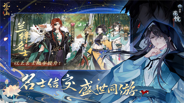 花亦山心之月犀游版截图5