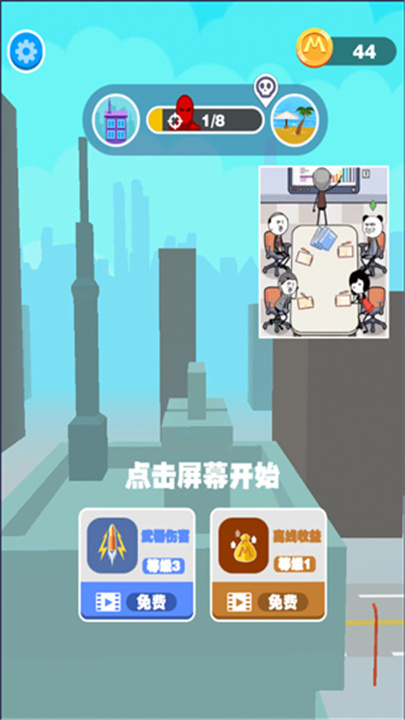 巨人猎手手机版截图2