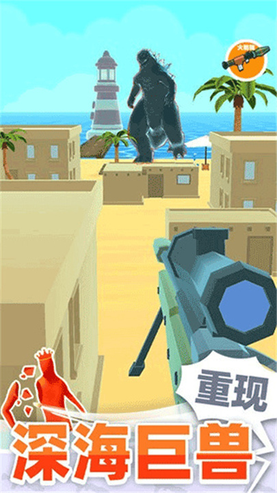 巨人猎手手机版截图1