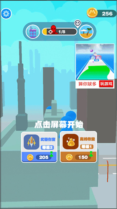 巨人猎手手机版截图3