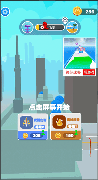 巨人猎手手机版