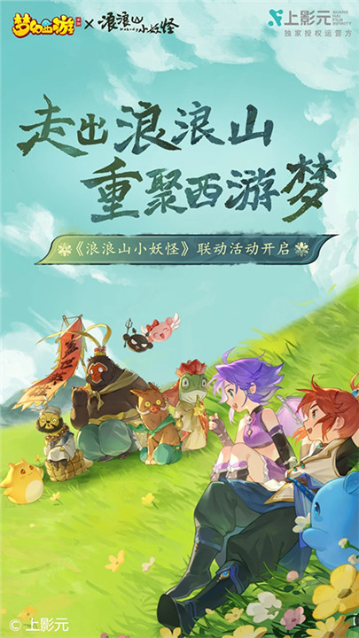 梦幻西游安卓版1