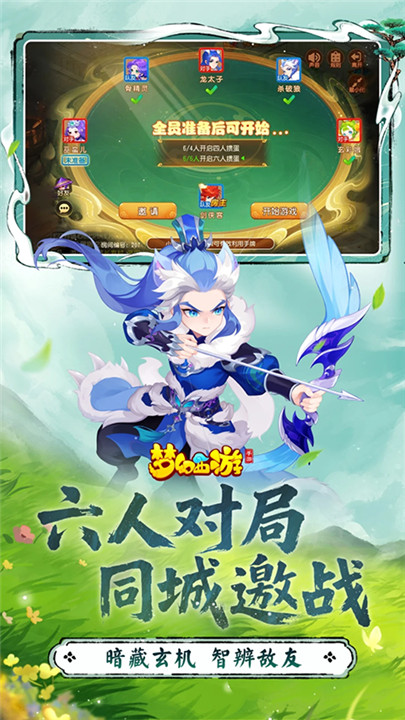 梦幻西游安卓版3