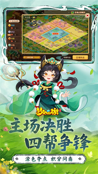 梦幻西游安卓版5